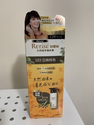 花王 Blauné Rerise 回麗絲 天然植萃護染膏 亞麻棕色