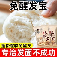 Wake-Free Baby Authentic Household Breakfast Steamed Buns Steamed Buns Yeast Fermented Powder Baby S