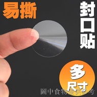 [Round Adhesive Sticker] PVC Transparent Round Label Paper Dot Sticker Plastic Waterproof Sealing Se
