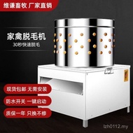 Artifact Plucking Automatic Plucking Device Poultry Electric Household Chicken Duck Goose Hair Remov