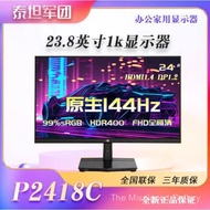 Titan Legion P2418C 24Inch IPS144HZ Micro-edge Monitor VGA+HDMI