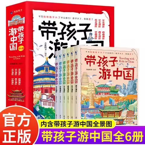 Take Your Children To Visit China, The National Geographic Encyclopedia, and Let Them Know about Chi