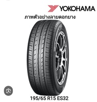ยางใหม่ปีเก่า ยางตกปี ยางค้างปี ยางไม่ครบชุด ยางราคาถูก ขนาด175/70-13185/65-14175/50-15175/65-15185/