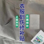 Patch Clothes Holes Seamless Repair Patch Jeans Patch Patch Self-Adhesive Patch Seam-Free Cloth Patc