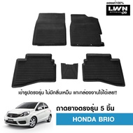 LWN4x4 ผ้ายางปูพื้นรถยนต์  Honda Brio มีขอบสูงกันน้ำหก ของแท้ LWN4x4 พรมปูพื้นรถ แผ่นยางปูพื้นรถ พรม