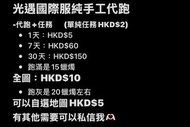 光遇國際服純手工代跑