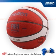 MOLTEN บาสเกตบอลหนัง รุ่น B7G3800 - พร้อมเข็มสูบและตาข่าย (เบอร์ 6 รุ่น B6G3800)