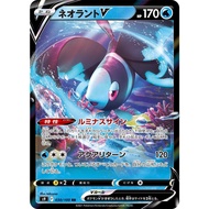 Lumineon V 030/100 RR - (S9 Star Birth) - Japanese Pokemon TCG Trading card game