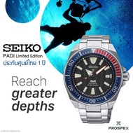 ของแท้ ประกันศูนย์ Seiko ไทย นาฬิกา SEIKO Samurai PADI Limited Edition SRPB99K1