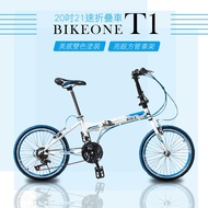 BIKEONE T1 20吋21速折疊車美感雙色塗裝與亮眼的方管車架設計剛性Q度顏值都剛好小型佳作通勤工具-多色可選_廠商直送