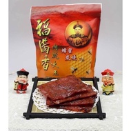 FAST SHIPPING!! READY STOCK️ HOCK MOON HIONG BAK KWA FREE GIFT BAG Bakwa Bak Kwa Individual Vacuum P