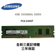 Product Samsung RDIMM Memory 4GB 2400MHz DDR4 2400T