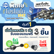 เพลาขับทั้งเส้นสั้นข้างซ้าย KDD รุ่นรถ TOYOTA ALTIS NORMAL ปี 2004-2007 (TO-5-6420)