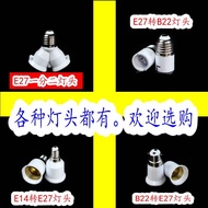 Adapter Lamp Holder B22 to E27E14 to E27 Traditional Mount Conversion Small Large Screw Holder Lamp 