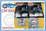 RCP CRF300L CRF 300 L 2021 RK 前後 齒盤 組 前14 後40/42/43 鋼盤
