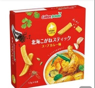 Calbee｜日式湯咖喱味粗薯條