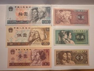 1980年 人民幣紙幣一套