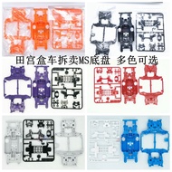 Genuine Tamiya 92429 92430 92422 95550 95071 95572 Separate Sale Multicolor MS Chassis
