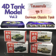 🔥พร้อมส่ง‼️4D Tank model โมเดลรถถัง ชุด 2 🛻🛻