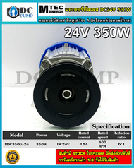 มอเตอร์บัสเลสเกียร์ (ติดมูเล่ย์+พร้อมกล่องคอนโทรล) 350W 24V BLDC Brushless Motor DC 350W 24V
