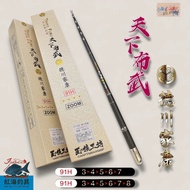 Zhongli Red Sea Fishing Tackle [HEXING-HEXING] Tokugawa Ieyasu 〔 3/4/5/6/7 〕〔 3/4/5/6/7/8 〕 Feet Shr