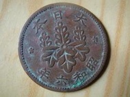 【靖】#日本錢幣#JAPAN➠昭和六年➠一錢銅幣➠普品➠或加賴:o0973789155回覆更快