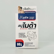 (80g) Myda soap สบู่ ไมด้า ซัลเฟอร์ 2.5% สิว คันระคายเคือง จุดด่างดำ