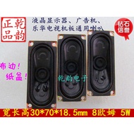 3070 LCD Display/TV Speaker Full Frequency Built-in Speaker 30 * 70 Thick 18.5mm 8 Euro 5W w