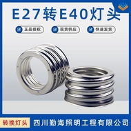E27 to E40 Conversion Lamp Holder Golden Halogen Lamp Conversion Joint High Voltage Sodium Lamp Hold