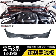 Suitable for BMW 3 Series F35 Front Windshield 316 Wiper 318 Rubber Strip 320 Water Accumulation 328