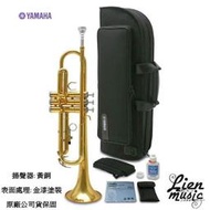 『立恩樂器』免運優惠 Yamaha 公司貨 YTR-2330 小號 Bb調 小喇叭 YTR2330 CN