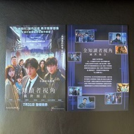 (可交換) 全知讀者視角 韓國電影 A4宣傳單張 李敏鎬 Lee Minho Jisoo Blackpink 安孝燮