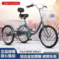 Elderly Tricycle Elderly Pedal Tricycle Small Bicycle Scooter