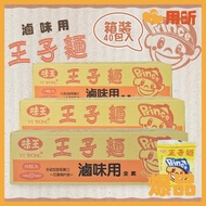 Taste Delicious Food [Using Xin Food] Made In Taiwan Change Box Packaging Braised Flavor Use Prince 