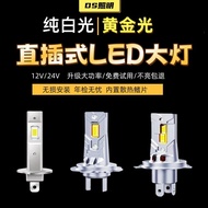 [Produk Bagus] Lampu LED Kereta H1 Lampu Tinggi H7 Lampu Rendah Cahaya Kuning Fokus H4 Lampu Tinggi 
