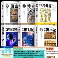 Get 6Book Capital Wealth of Nations Theory of Relativity Game Theory a Brief History of Species Orig