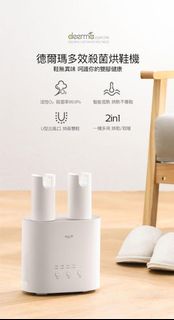 DEERMA HX10-多效殺菌烘鞋烘衣機