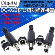 DC DC Power Plug DC Female Socket 5.5 * 2.1/2.5mm Charging Female Socket DC-022B Welded Male Socket