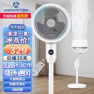艾美特（AIRMATE） 空气循环扇落地扇3D立体风空气对流节能电风扇家用风扇 加高遥控款CA23-R24