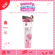 DDX7 Light You DD X7 Pure White Body Cream 80ml.
