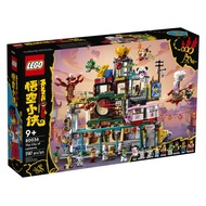 [BrickMonster] Lego 80036 Monkie Kid The City of Lanterns
