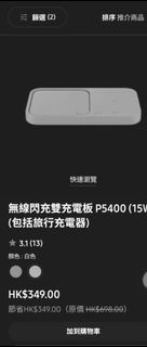 三星全新 65W快充旅行充電器(三頭充) +無線閃充雙充電板 P5400 (15W)