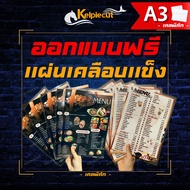 Glazed Menu Cool Rainproof Hot Clear A3 Coating Scratch-Resistant Cheapest Free Design Fast Delivery