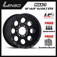 [ส่งฟรี] ล้อแม็ก LENSO รุ่น MAX-1 ขอบ16" 6รู139.7 สีดำด้าน กว้าง9" จำนวน 4 วง