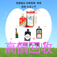 網上報價 收酒 人头马 干邑 ,長頸Fov、名仕、卡慕 XO、山崎（Yamazaki）、 黑龍（Kokuryu）、三得利 收酒 人头马 干邑 ,長頸Fov、名仕、卡慕 XO、山崎（Yamazaki）、