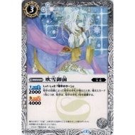 BSC38 BS31-042 The Blizzard Gozen (Common)