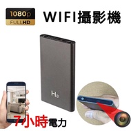 ⚠️2025 7小時電力 無線微型攝像頭
WIFI攝影機 行動電源攝 迷你攝影機