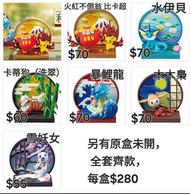 全新 日版 已開盒確認 Re-ment Pokemon Wanomado 和の窓 和風窗口場景 火紅不倒翁 比卡超 水伊貝 卡蒂狗 暴鯉龍 木木梟 雪妖女 寵物小精靈 精靈寶可夢
