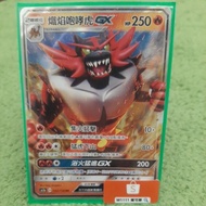 W1111 Pokémon PTCG AC1a Flame Roaring Tiger GX 042/158 RR Chinese Version
