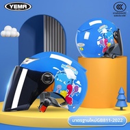 Yema | หมวกกันน็อกสำหรับเด็ก